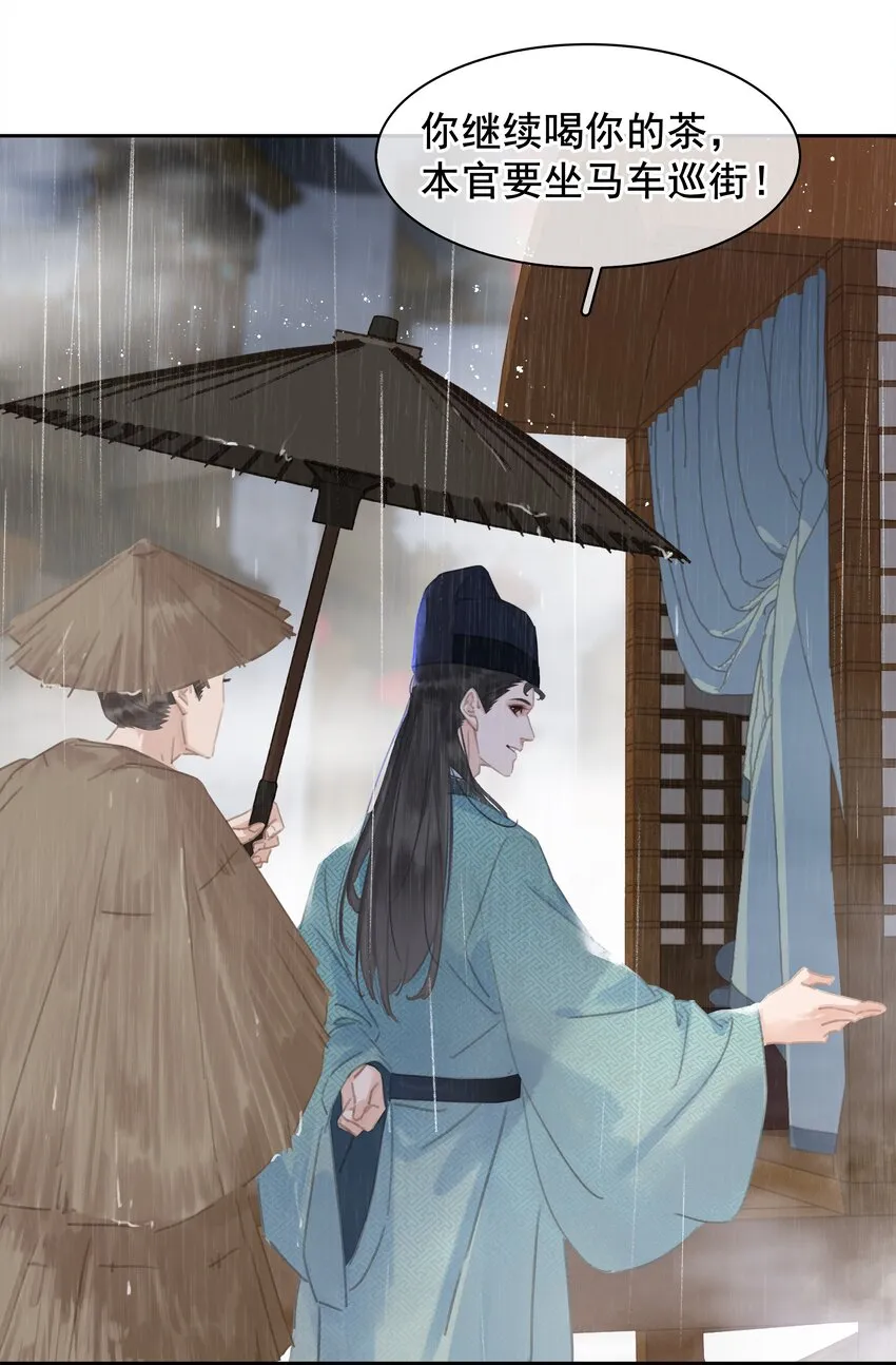 062 什么都给你 第11页