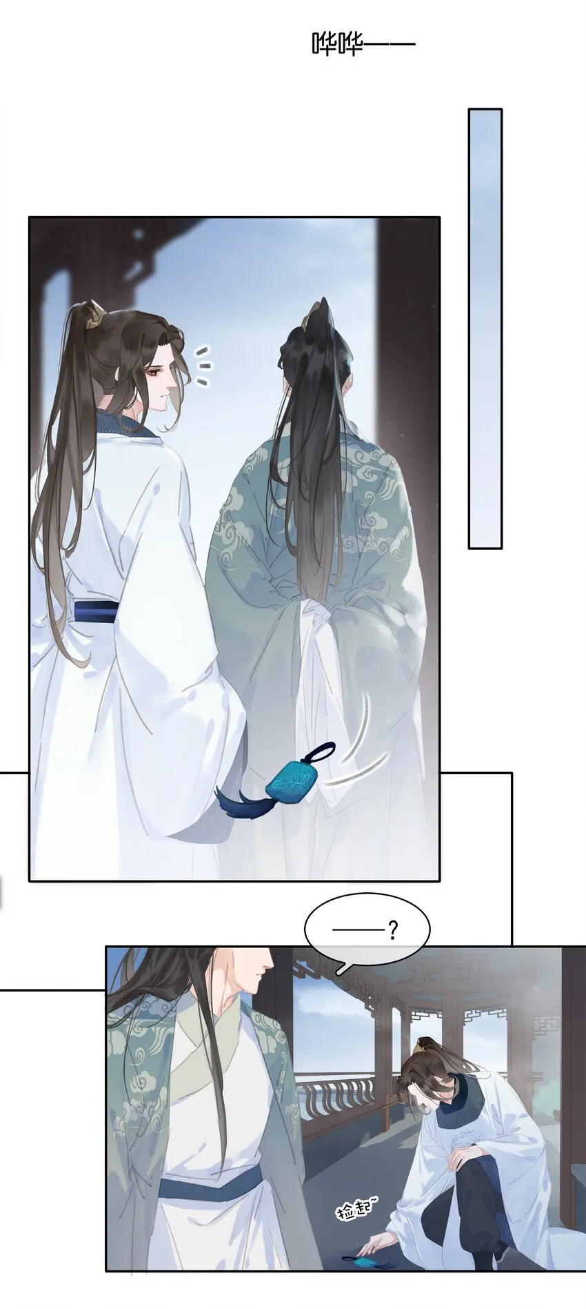 062 什么都给你 第14页