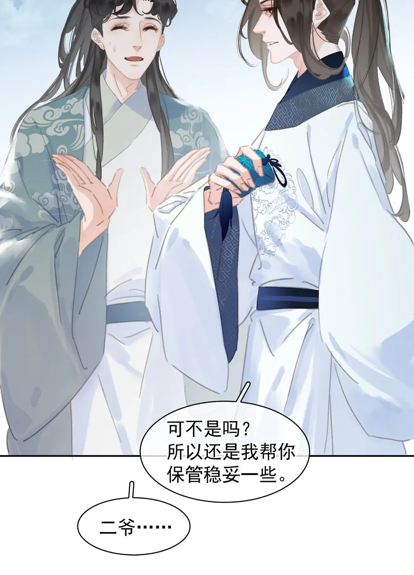 062 什么都给你 第16页