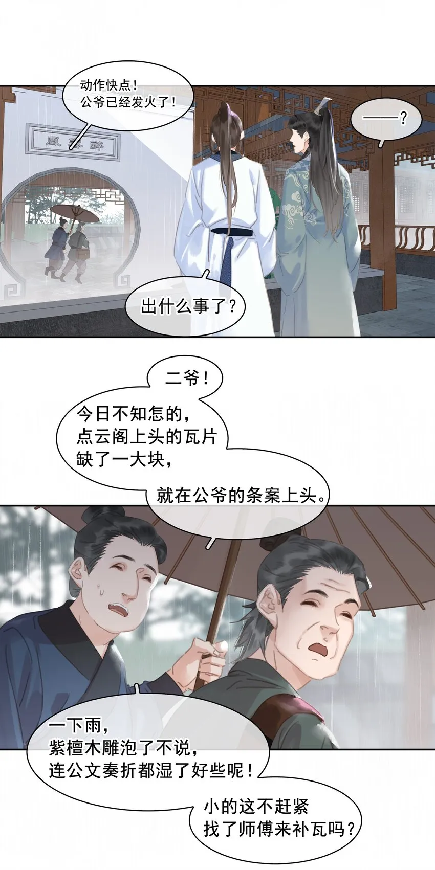 062 什么都给你 第17页