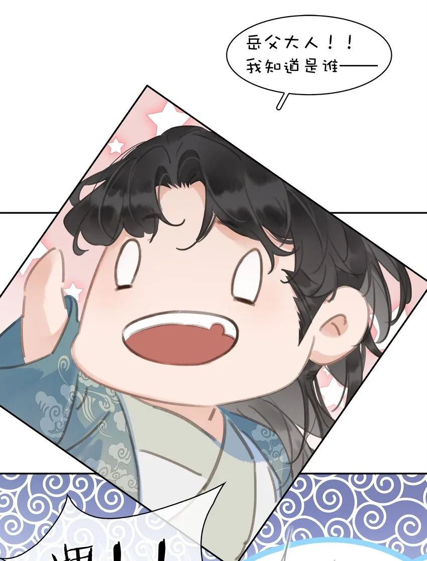 062 什么都给你 第19页