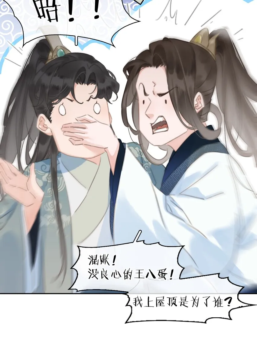 062 什么都给你 第20页