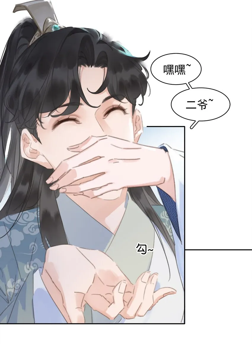 062 什么都给你 第21页