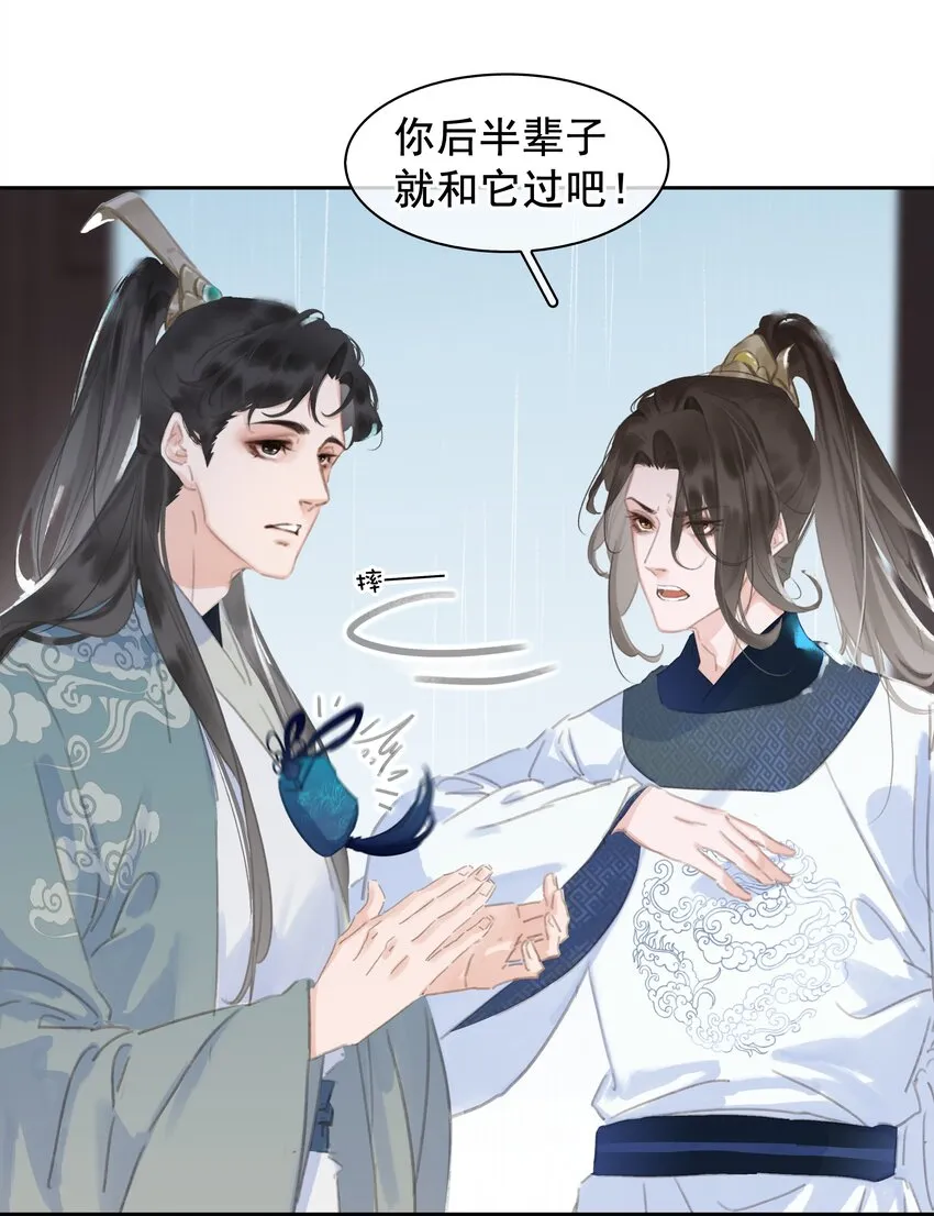 062 什么都给你 第22页