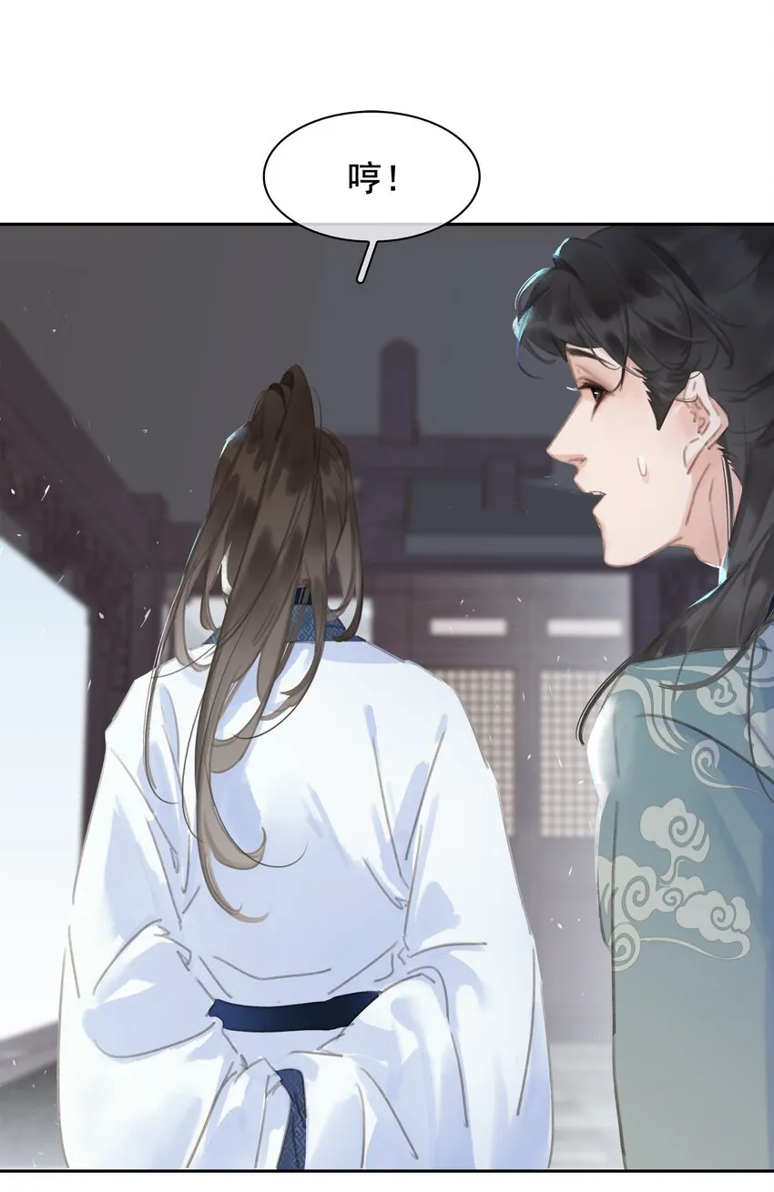 062 什么都给你 第23页