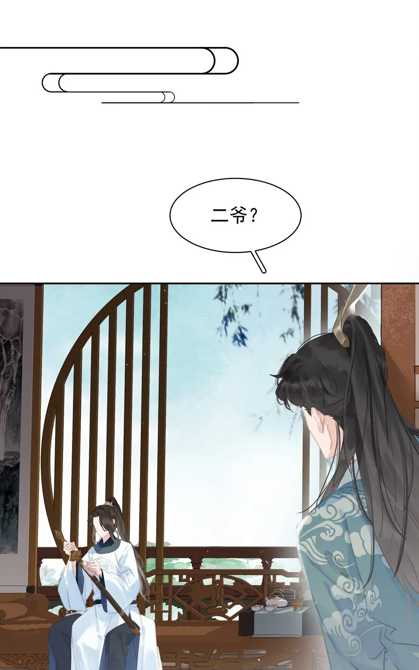 062 什么都给你 第25页