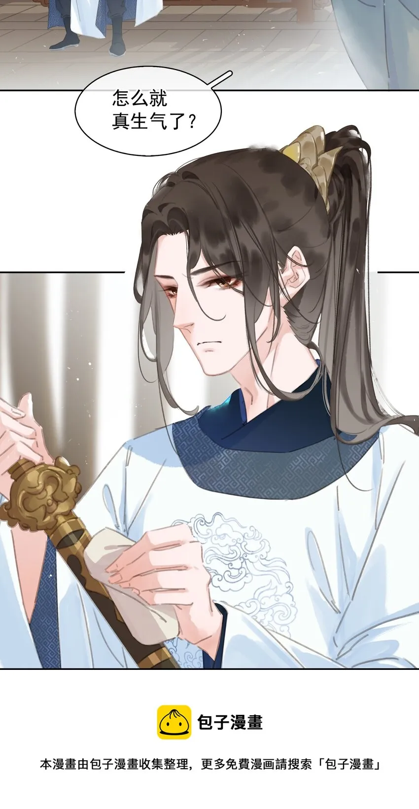 062 什么都给你 第26页