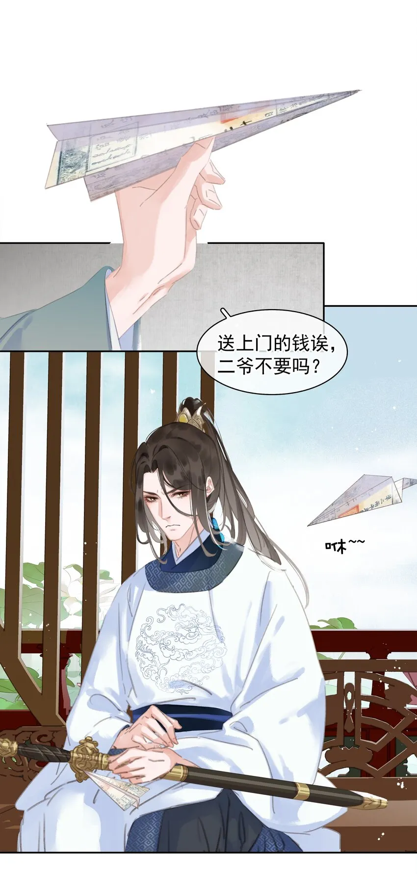 062 什么都给你 第30页
