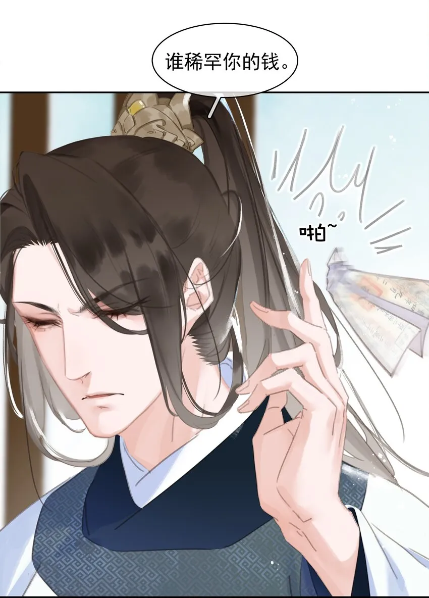 062 什么都给你 第31页