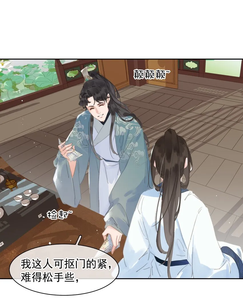 062 什么都给你 第32页