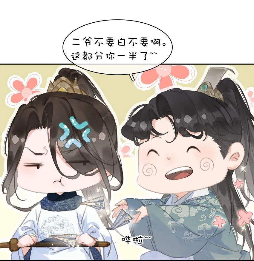 062 什么都给你 第33页