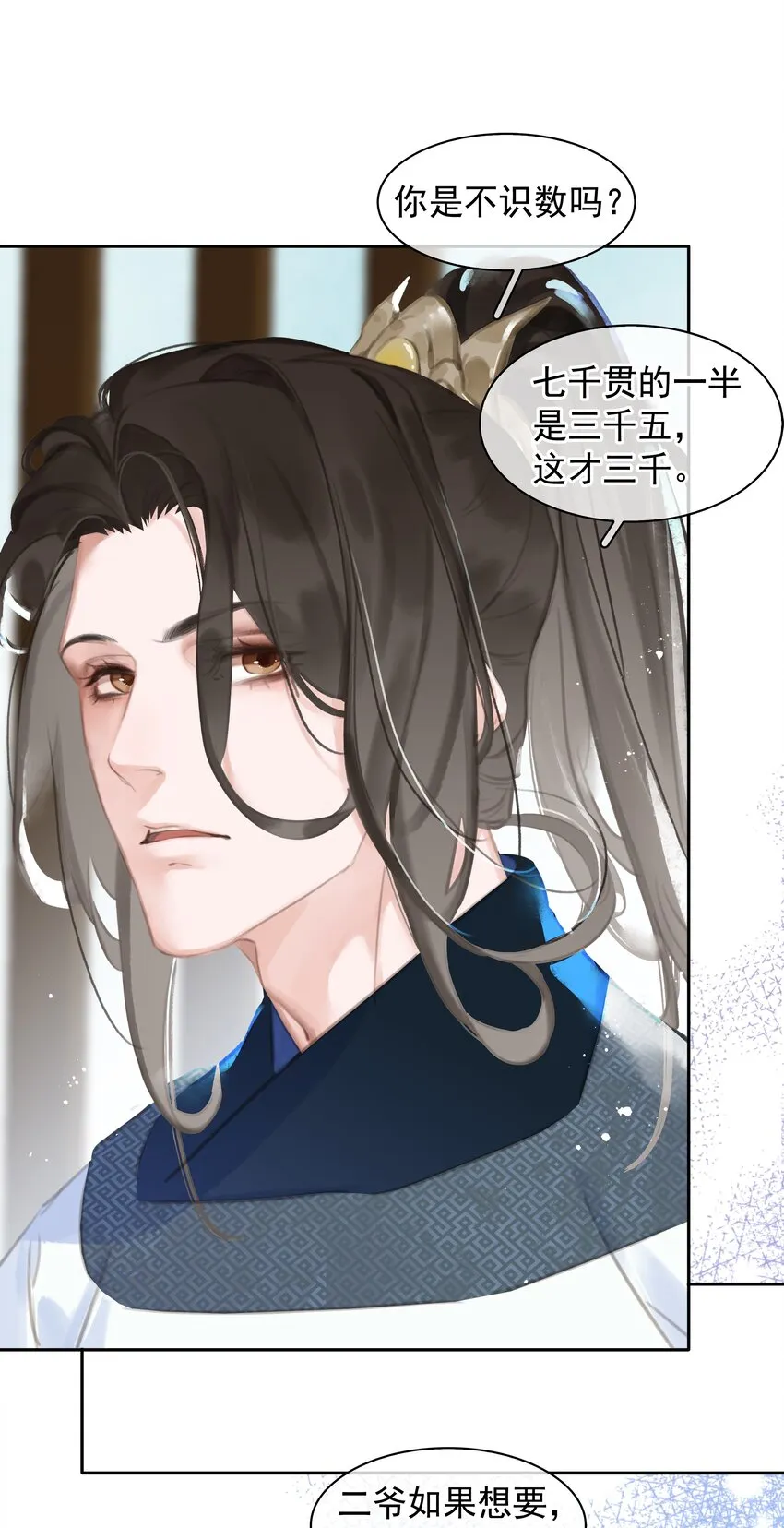 062 什么都给你 第34页