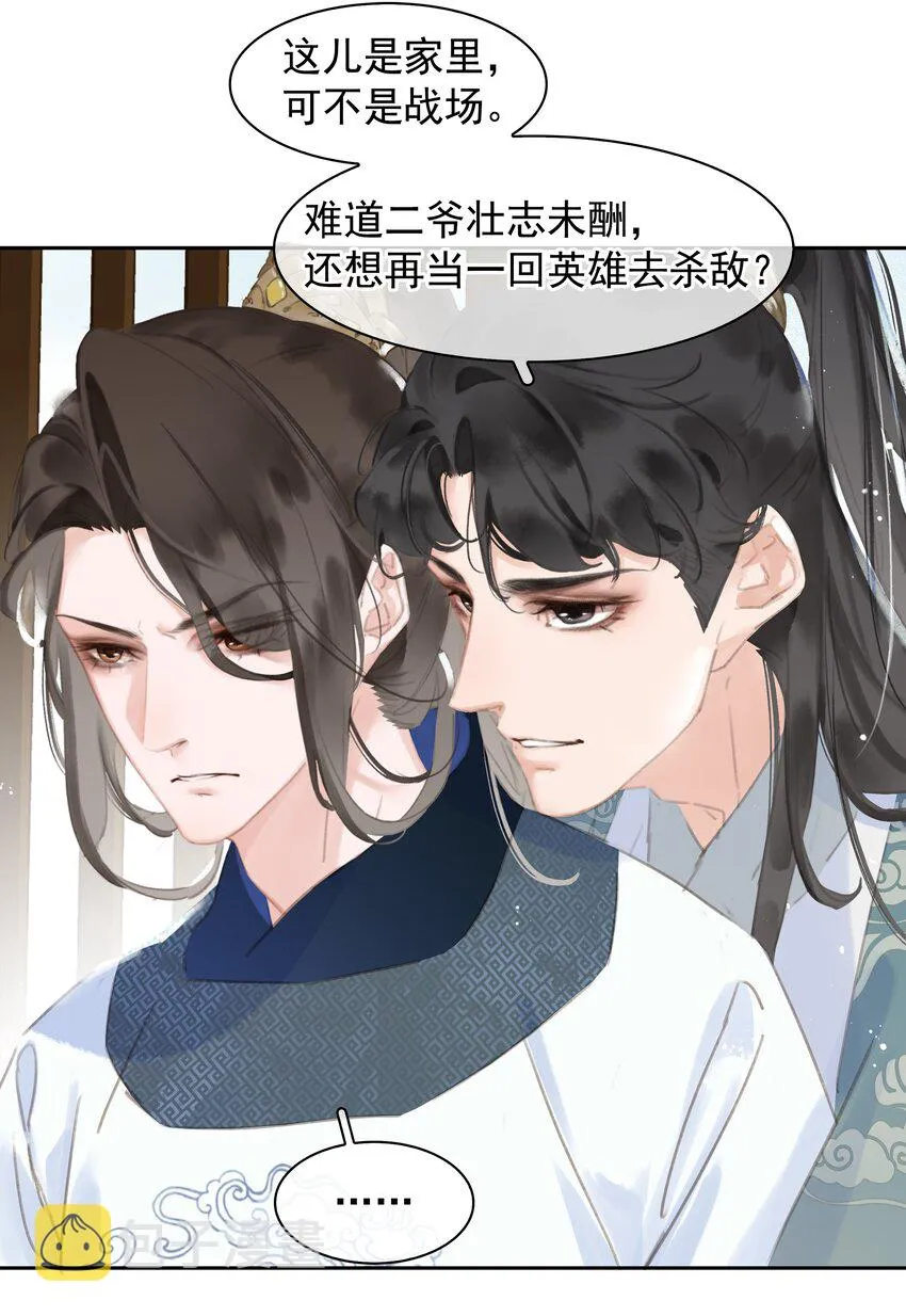 062 什么都给你 第37页