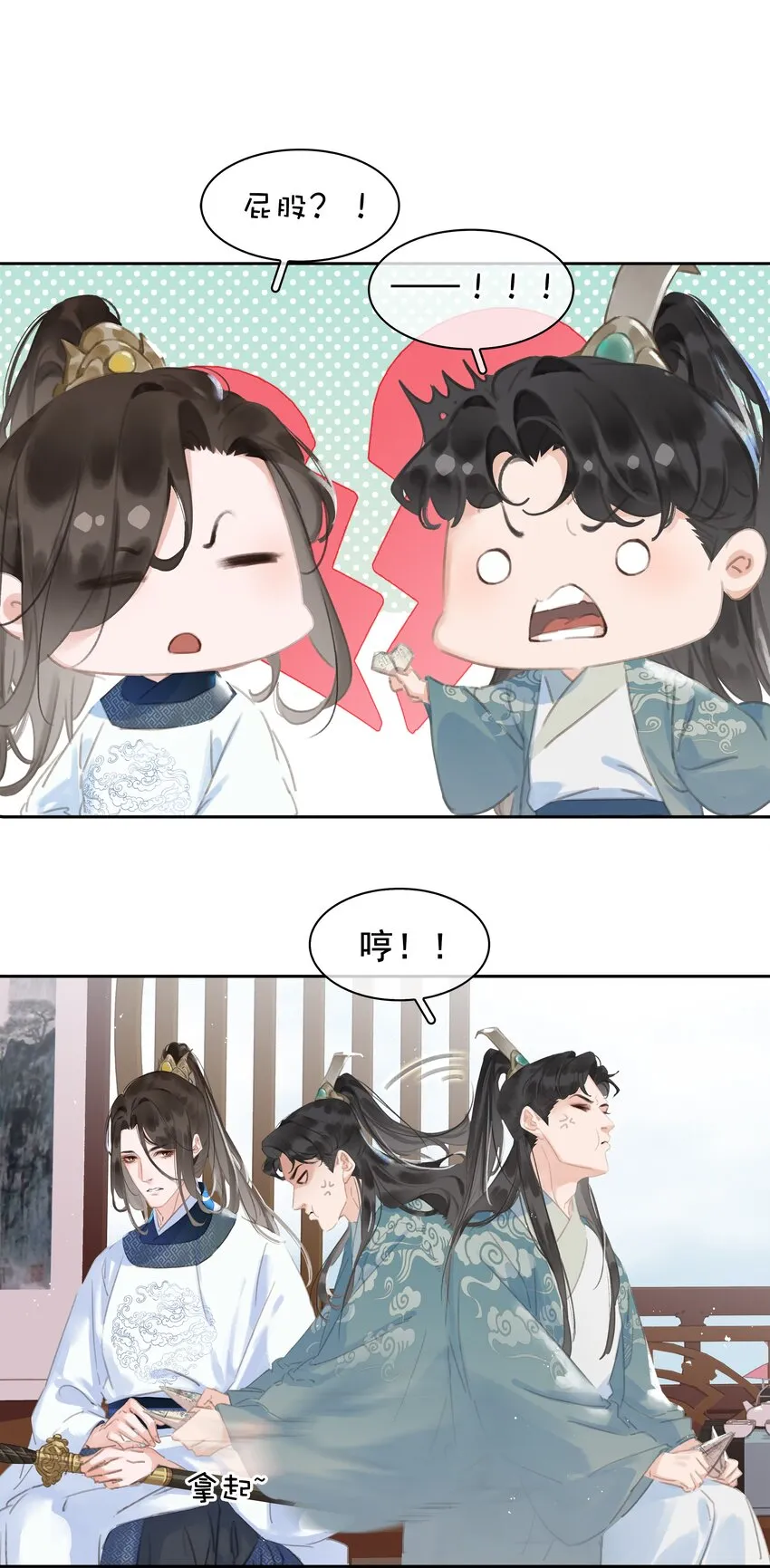 062 什么都给你 第41页