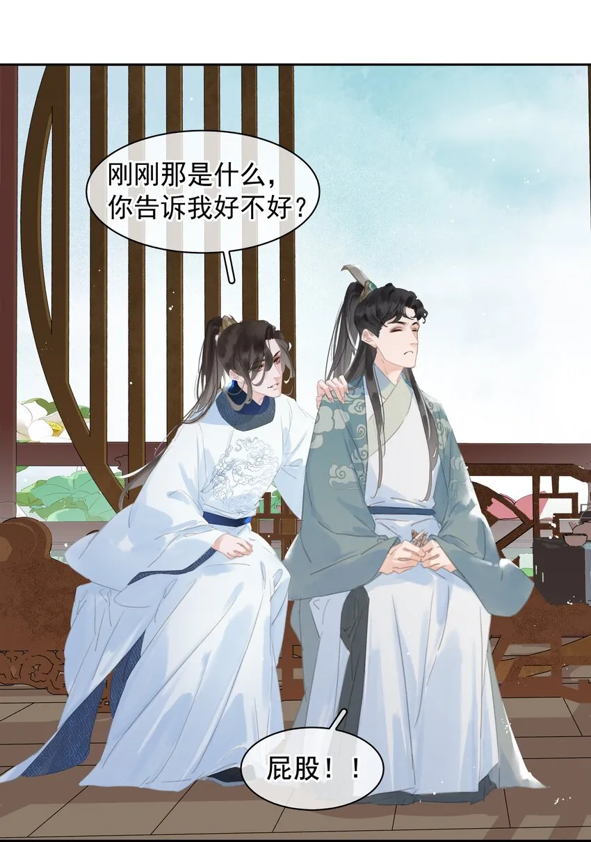 062 什么都给你 第43页