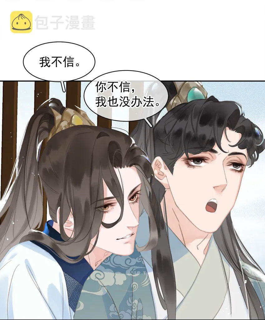 062 什么都给你 第44页