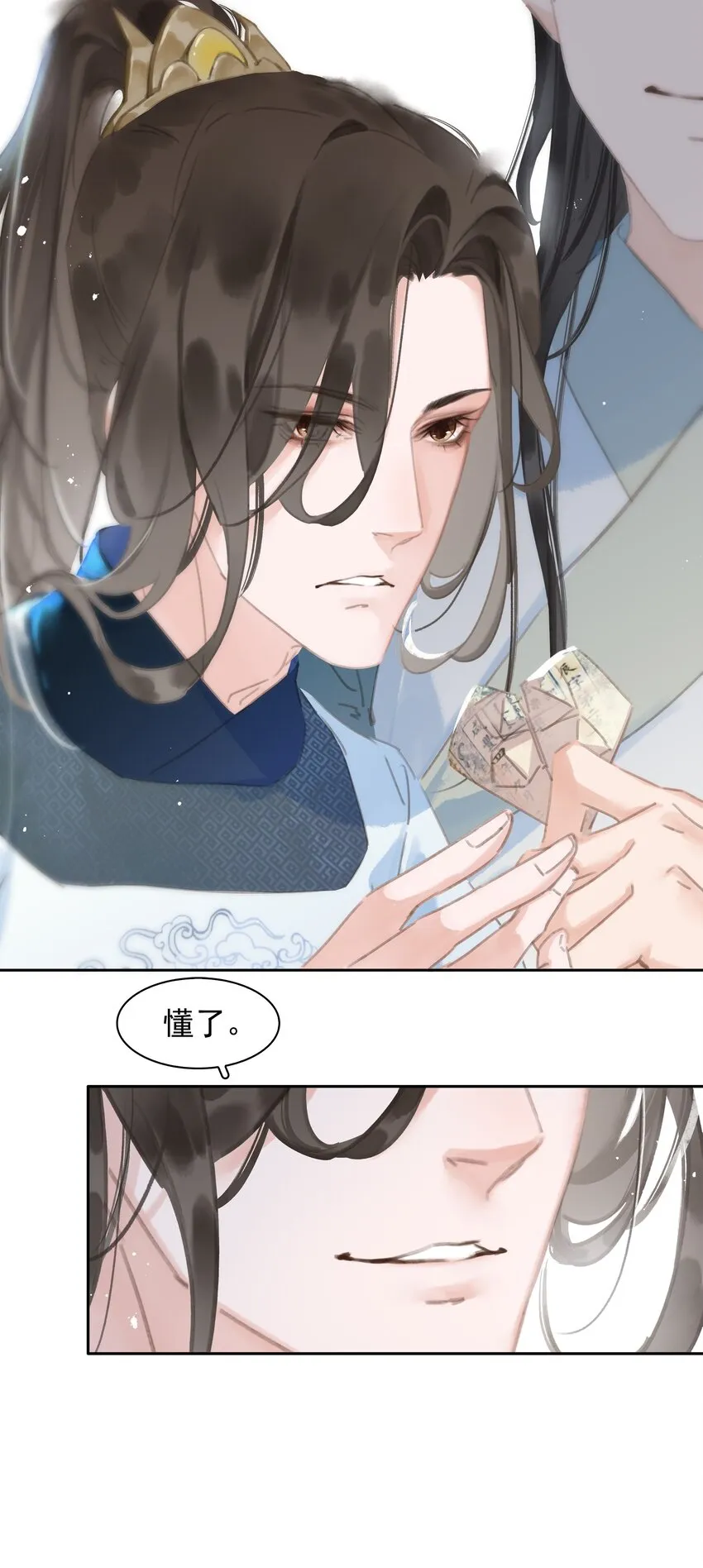062 什么都给你 第48页