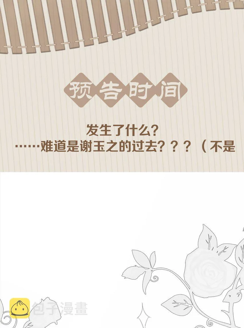 062 什么都给你 第49页