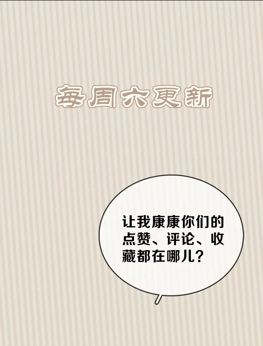 062 什么都给你 第52页