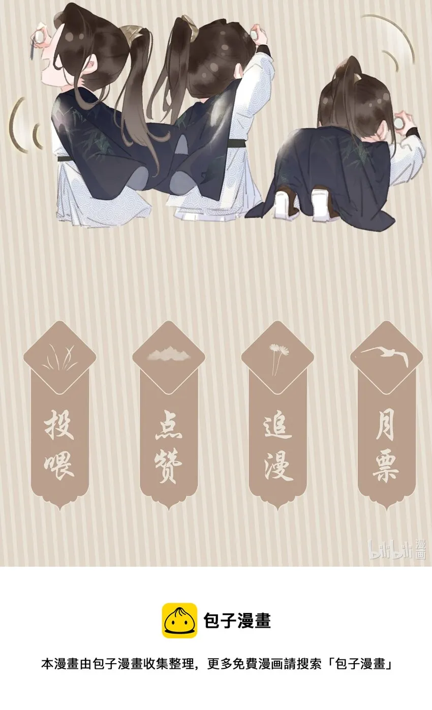 062 什么都给你 第53页