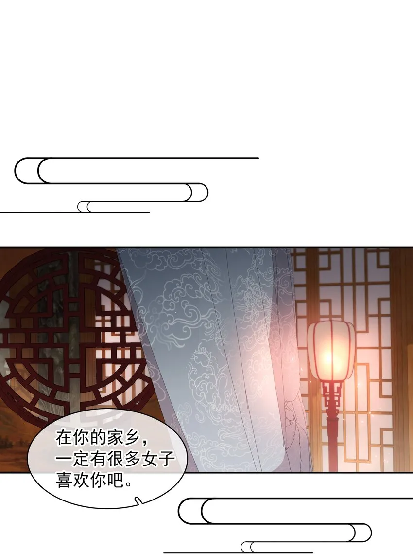 061 真心换真心 第3页