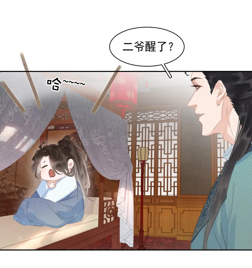 061 真心换真心 第12页