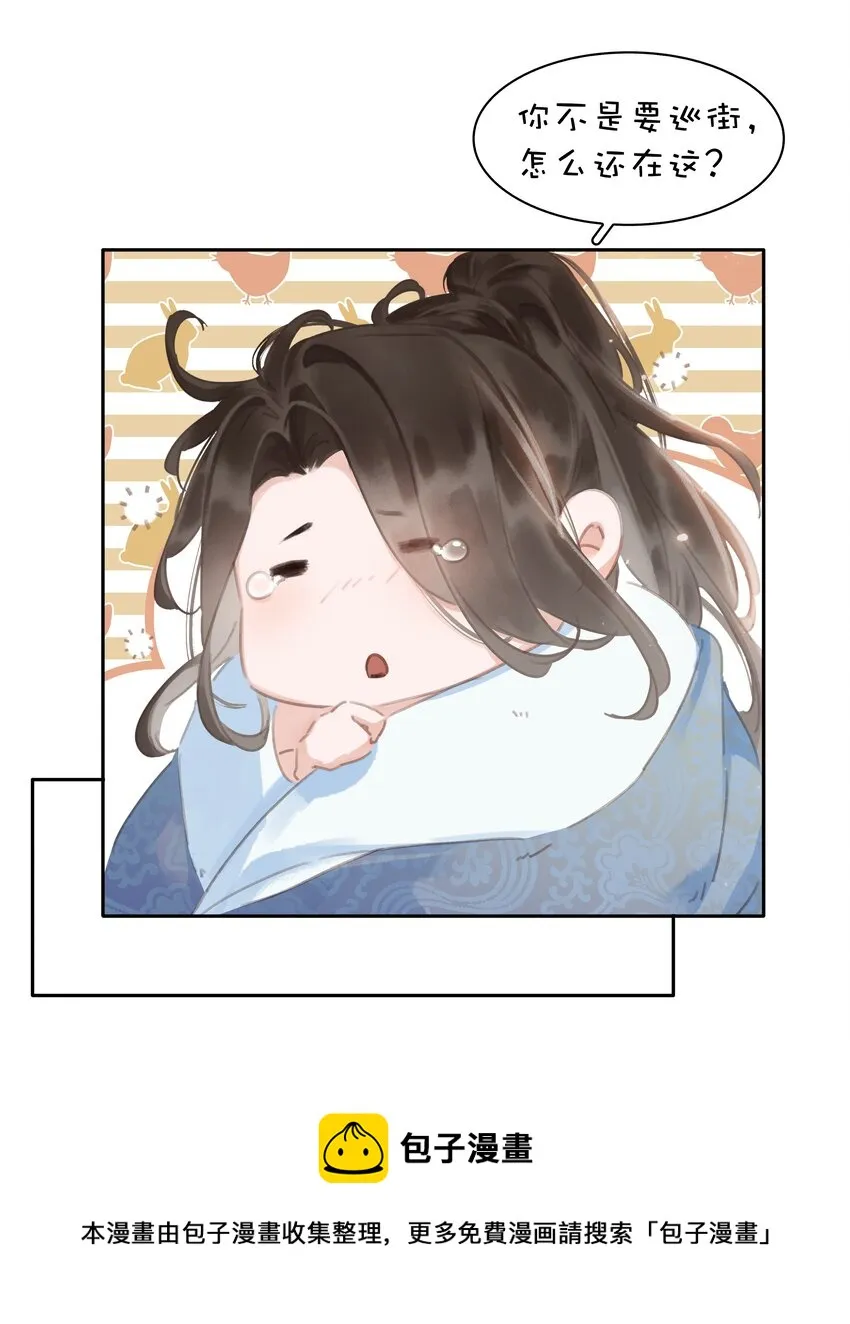 061 真心换真心 第13页