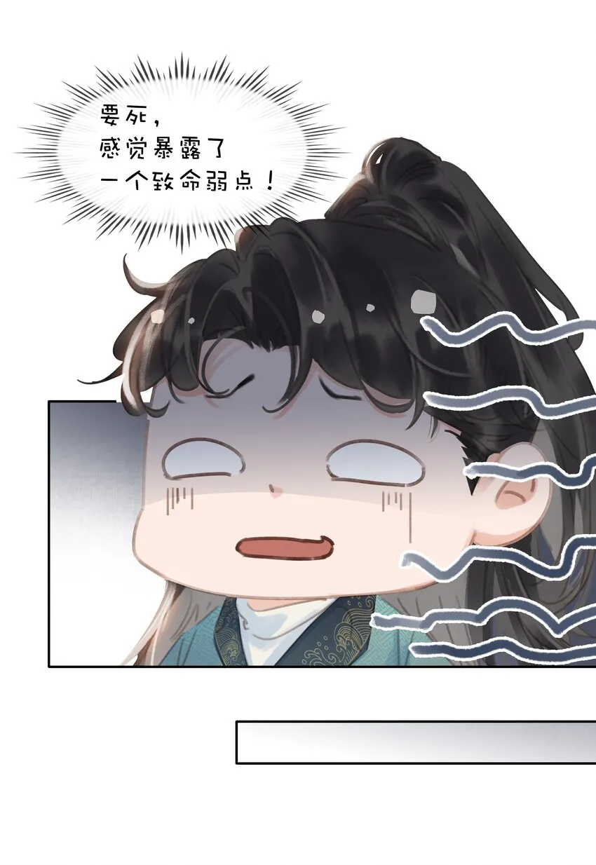 061 真心换真心 第16页