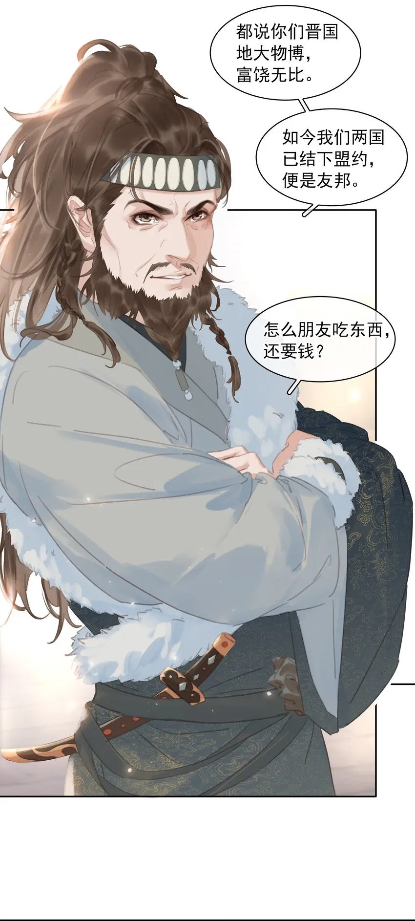 061 真心换真心 第27页