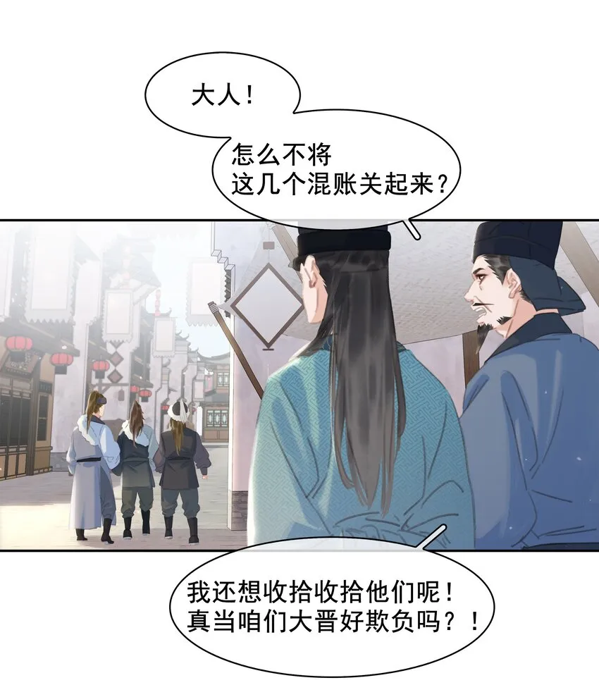 061 真心换真心 第34页