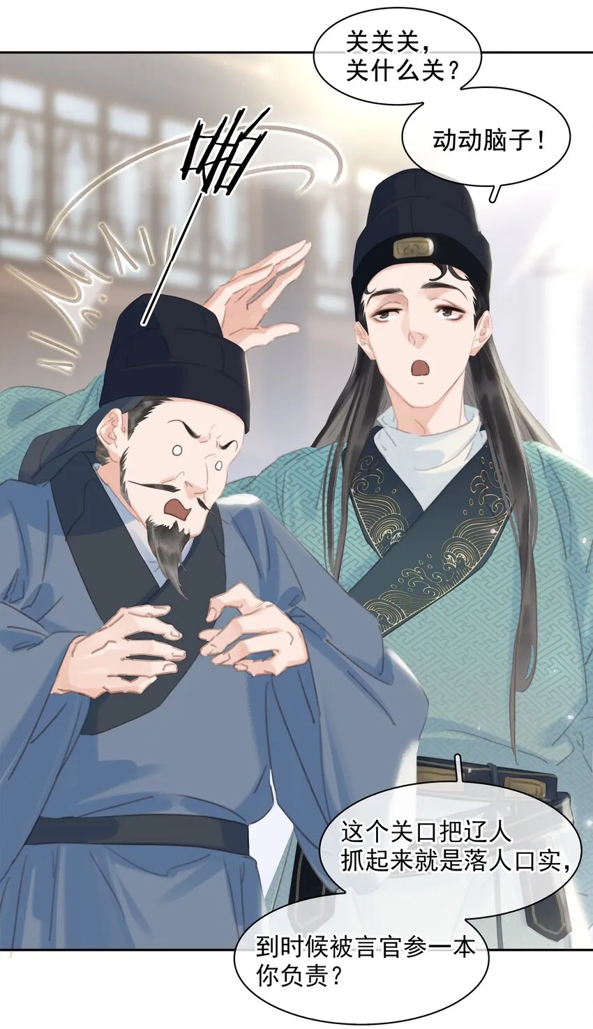 061 真心换真心 第35页