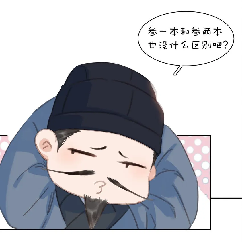 061 真心换真心 第36页
