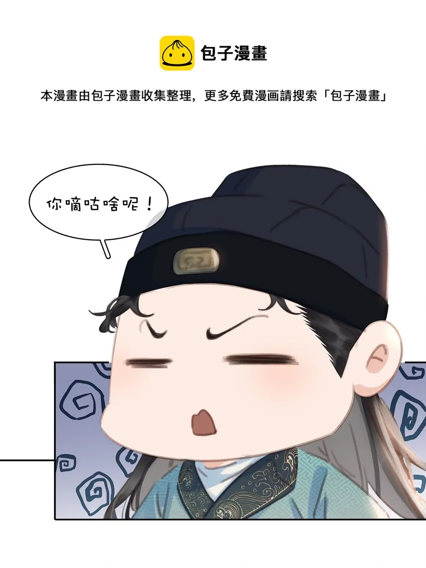 061 真心换真心 第37页