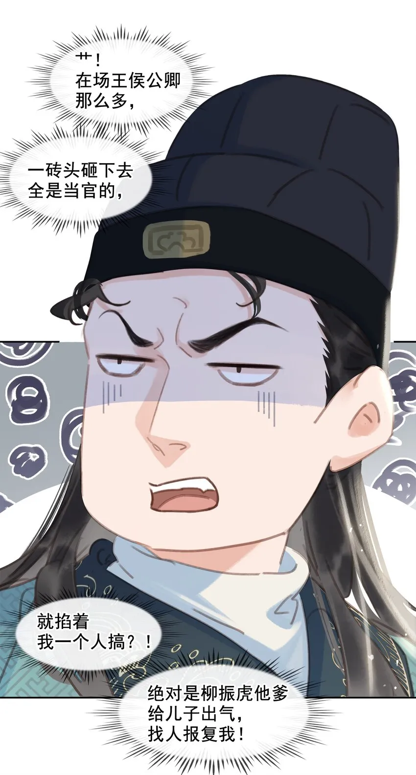 061 真心换真心 第39页