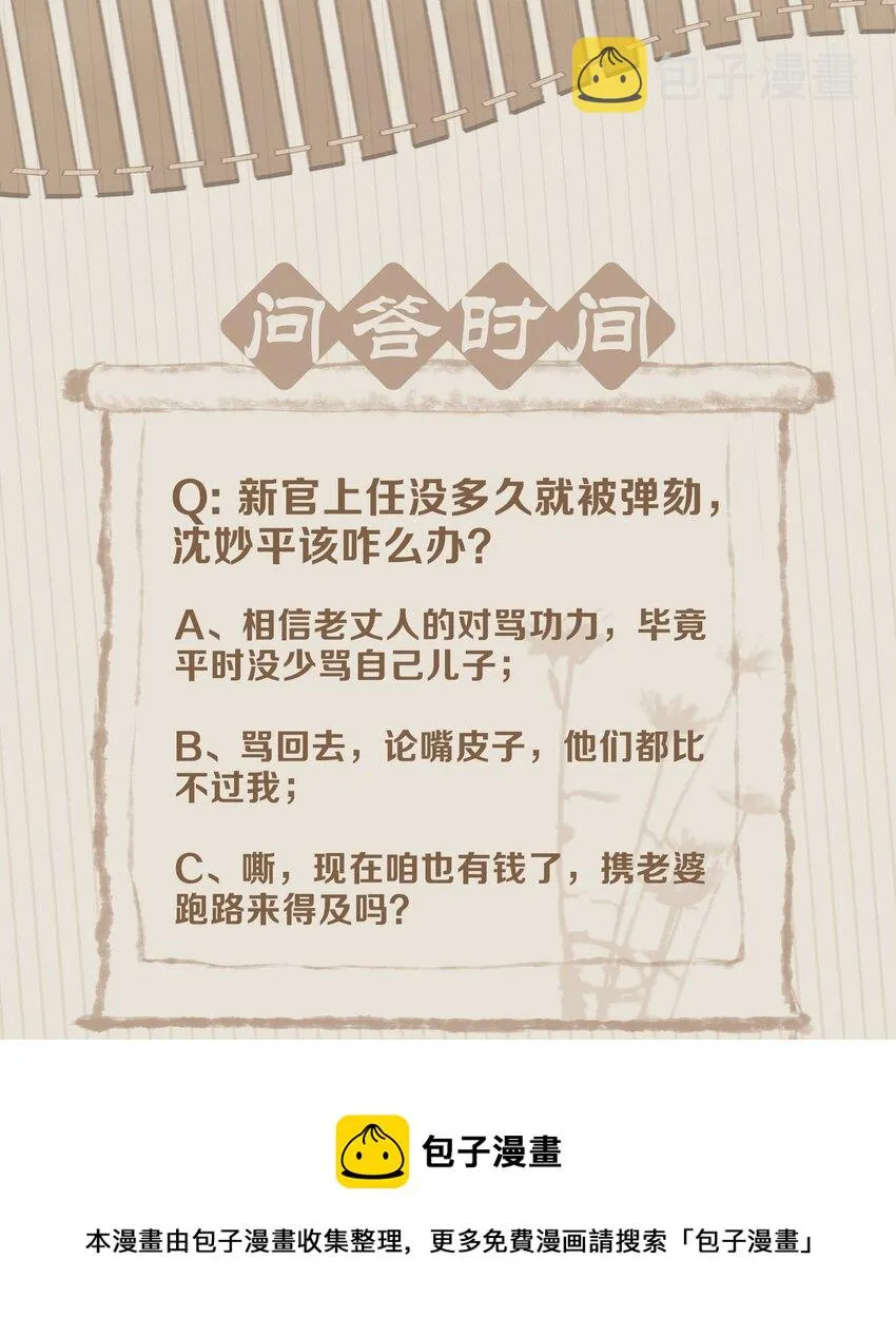 061 真心换真心 第41页