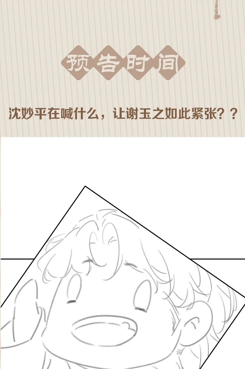 061 真心换真心 第42页