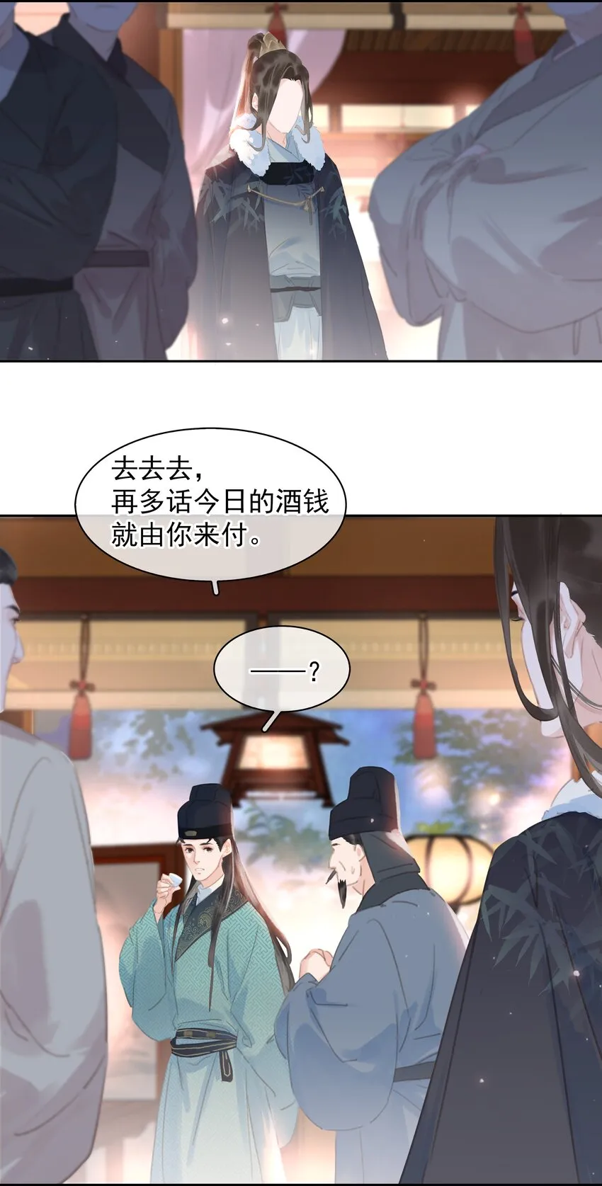 060 那人却在，灯火阑珊处 第7页