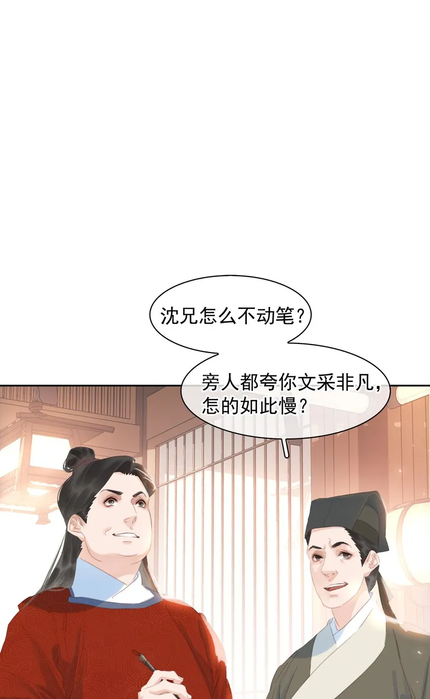 060 那人却在，灯火阑珊处 第10页