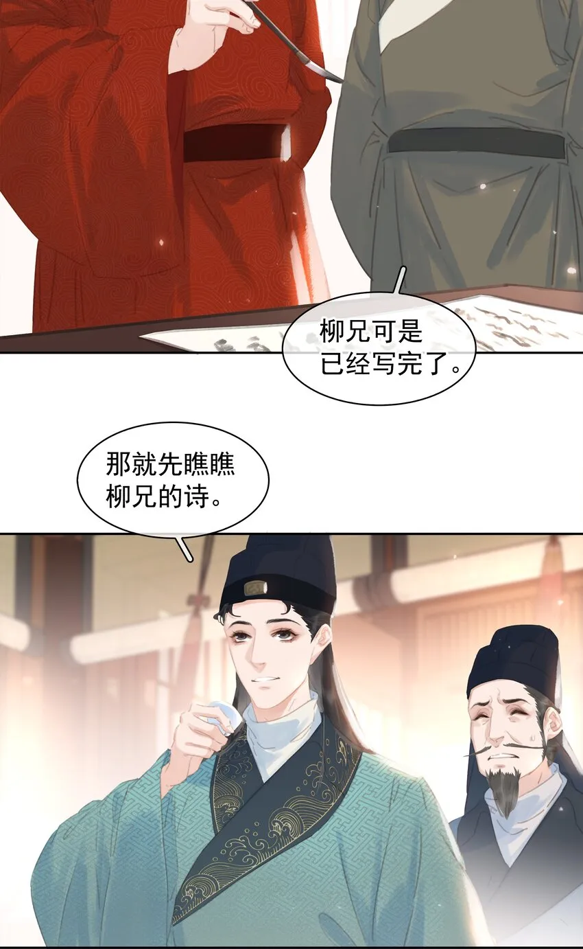 060 那人却在，灯火阑珊处 第11页