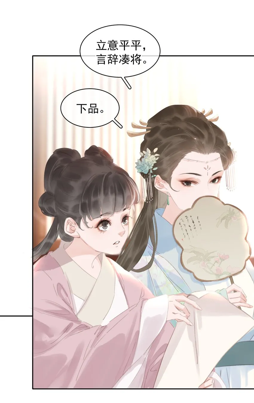 060 那人却在，灯火阑珊处 第12页