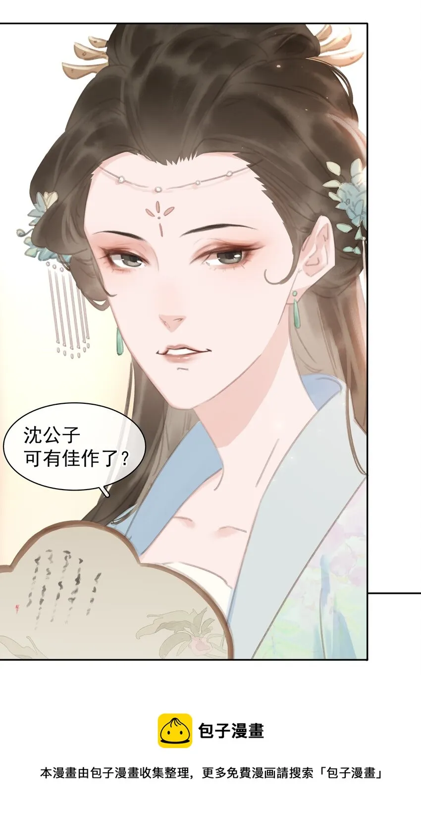 060 那人却在，灯火阑珊处 第13页