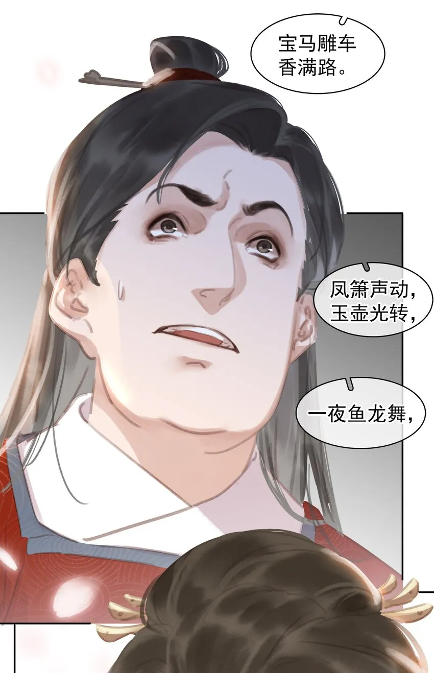 060 那人却在，灯火阑珊处 第16页