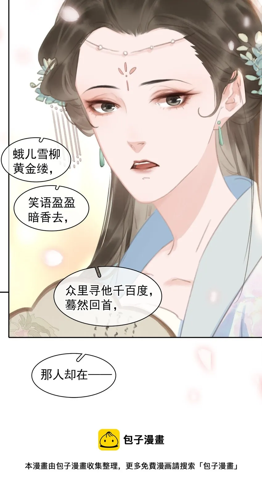 060 那人却在，灯火阑珊处 第17页