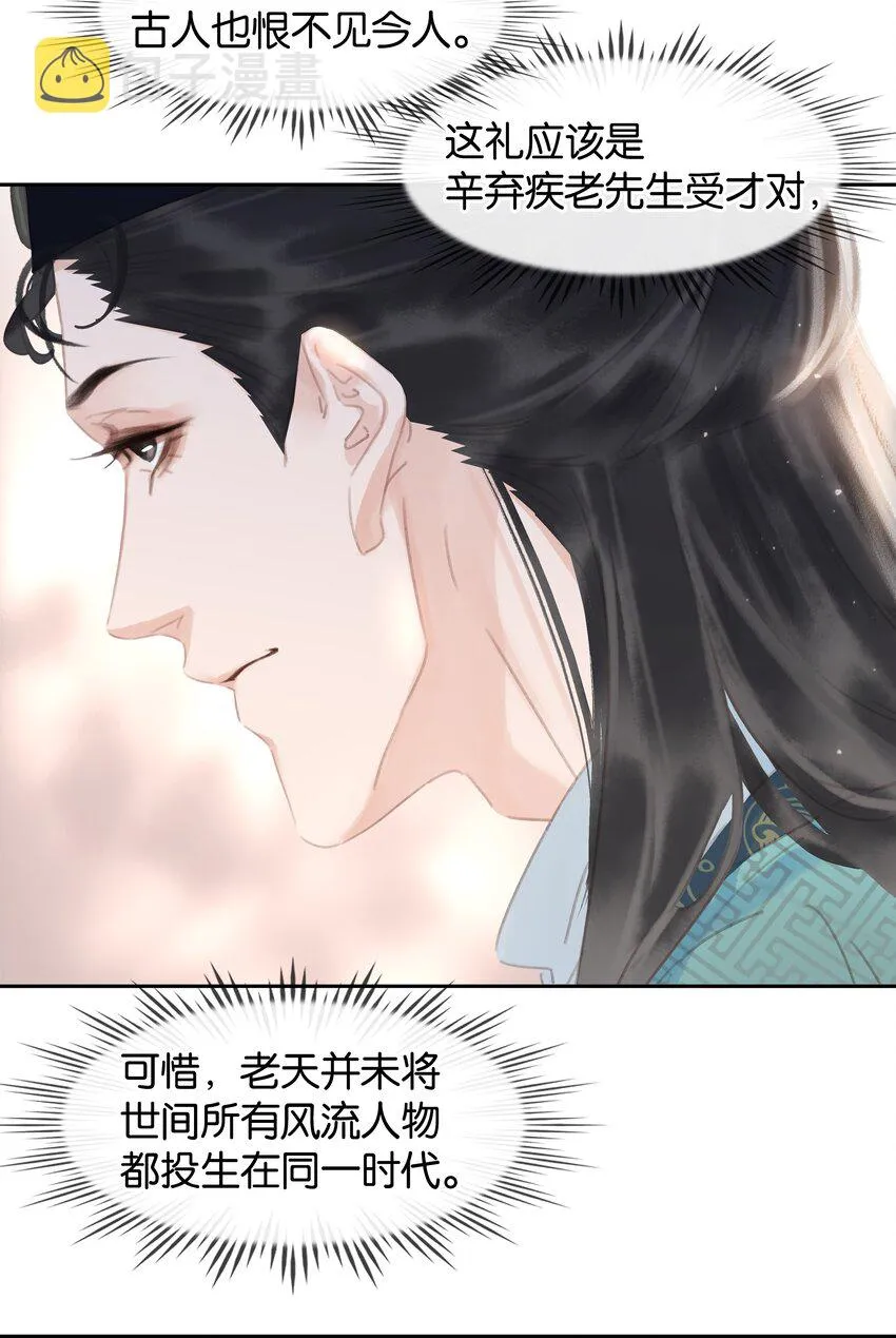 060 那人却在，灯火阑珊处 第20页