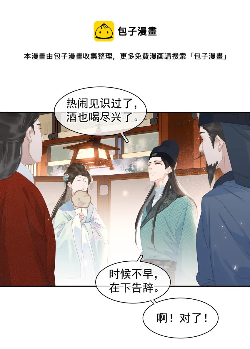 060 那人却在，灯火阑珊处 第21页