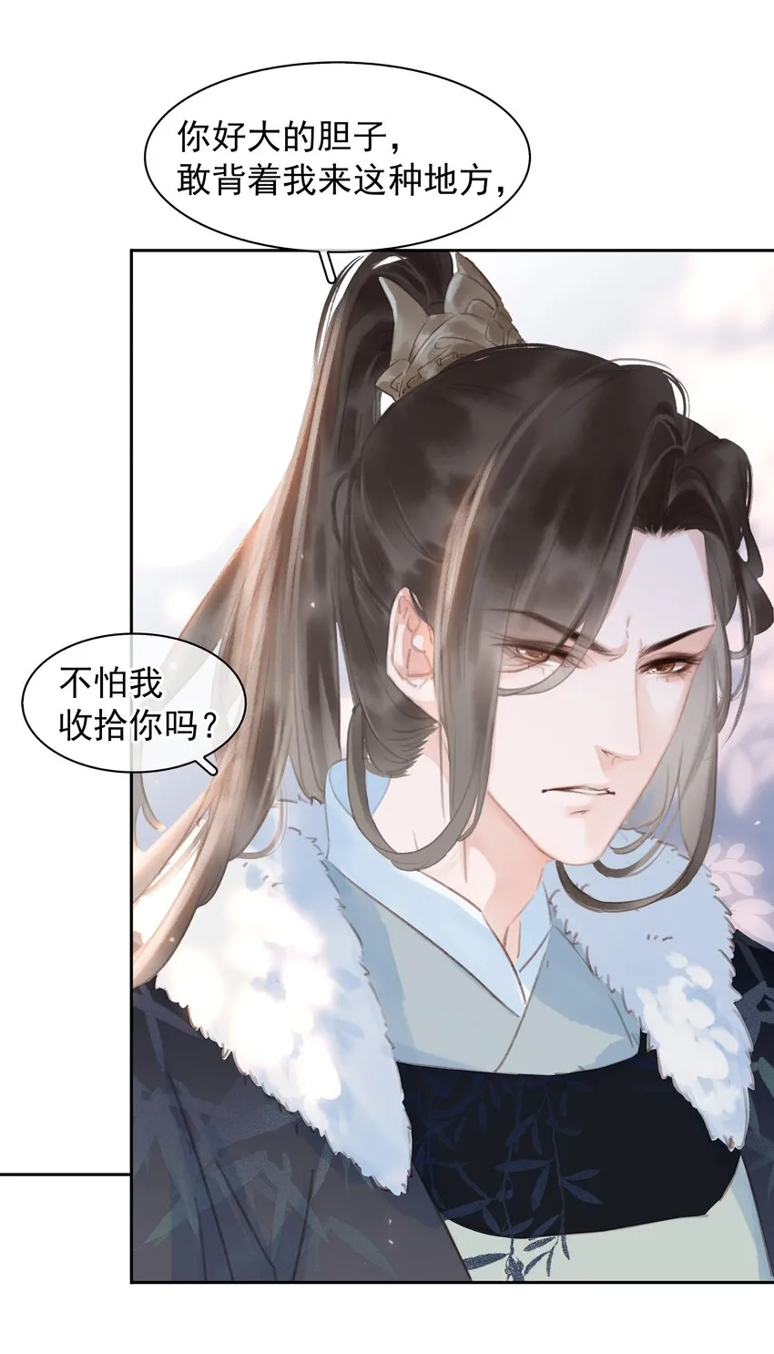 060 那人却在，灯火阑珊处 第30页