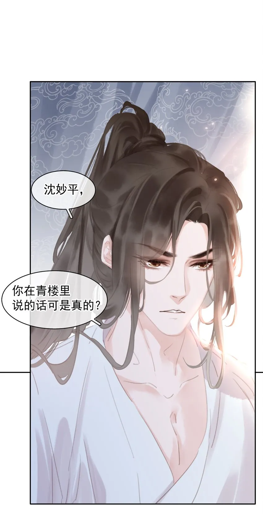 060 那人却在，灯火阑珊处 第38页