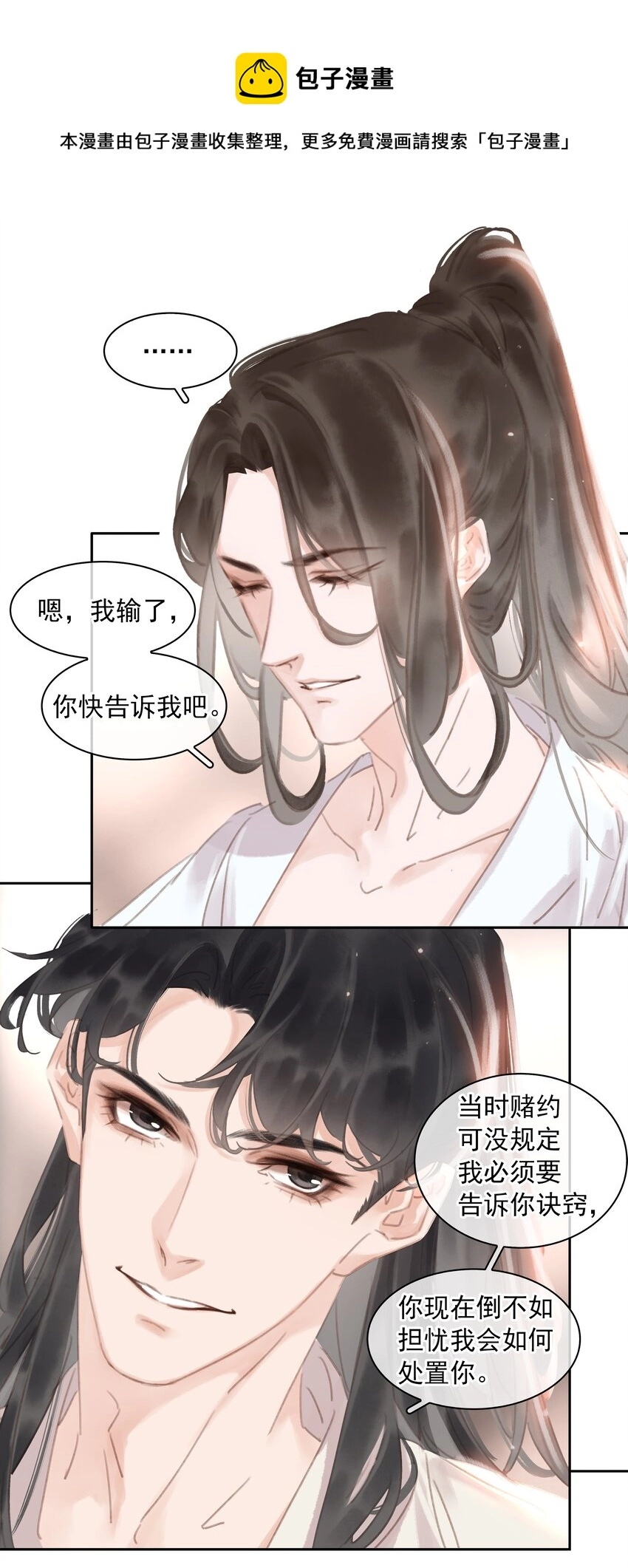 060 那人却在，灯火阑珊处 第41页