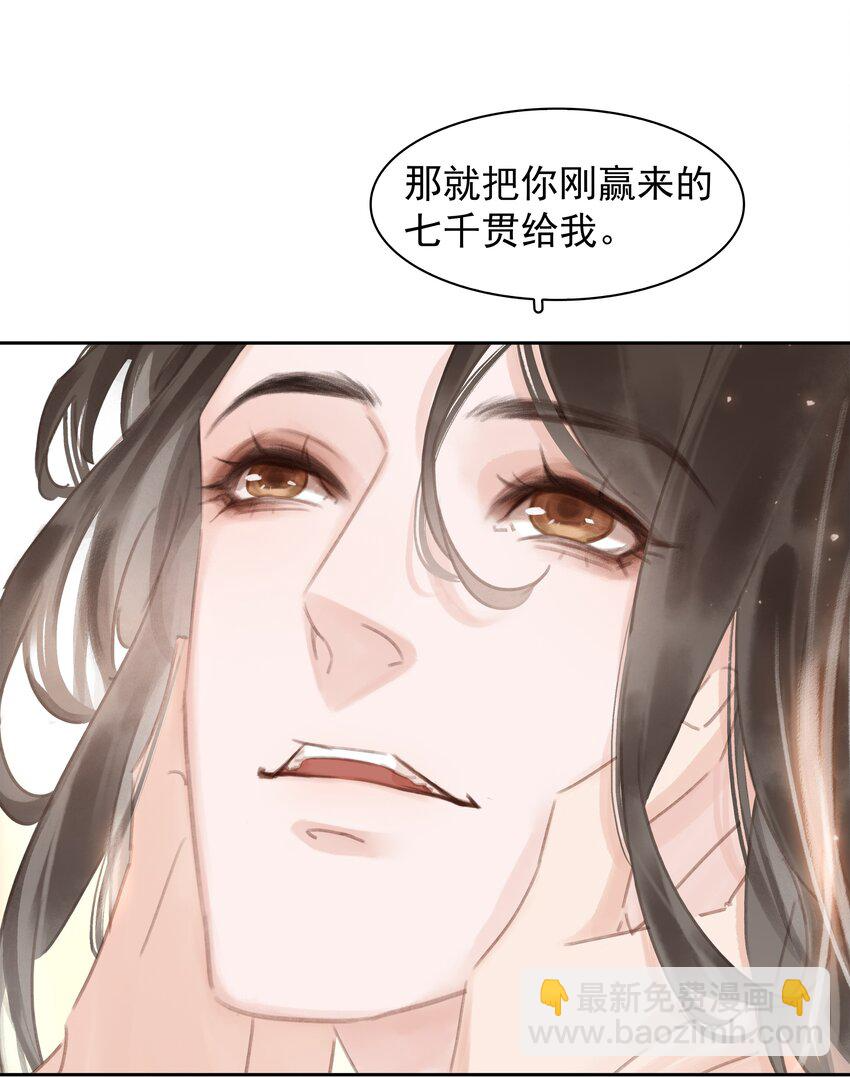 060 那人却在，灯火阑珊处 第44页