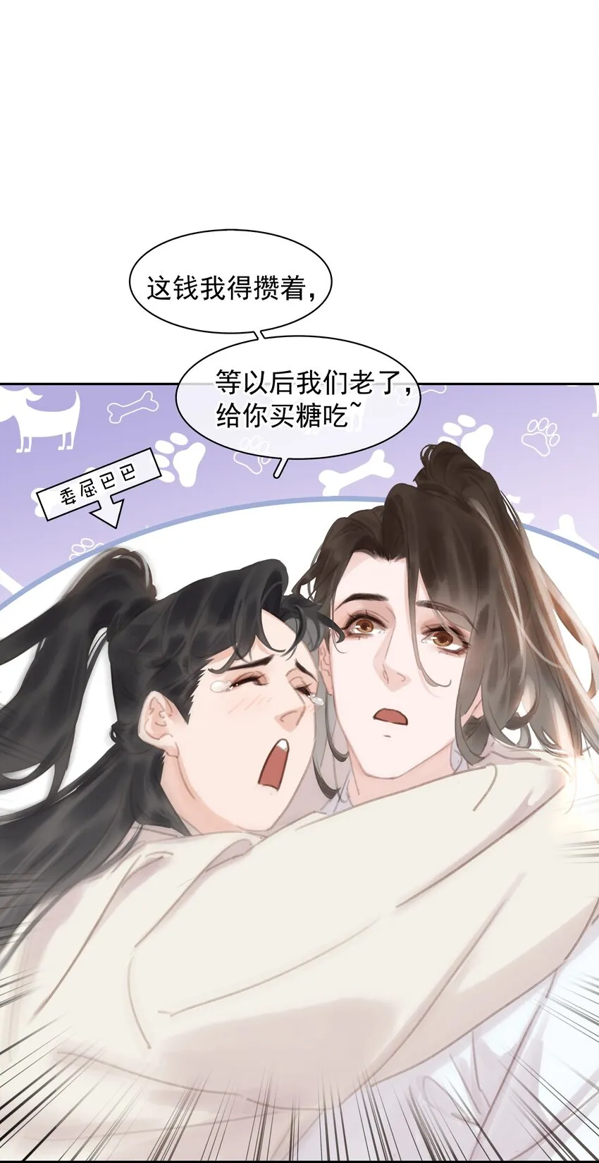 060 那人却在，灯火阑珊处 第46页